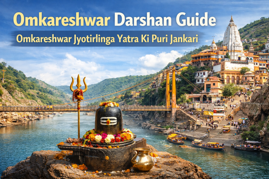 Omkareshwar Jyotirlinga darshan guide and Omkareshwar temple yatra information